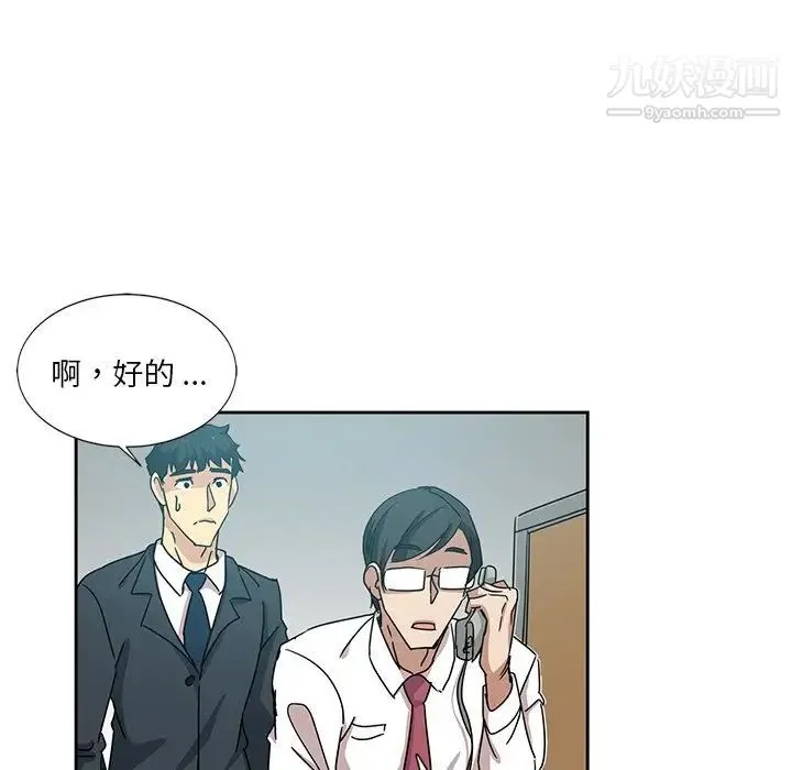危险纯友谊 - 第6话 - page 23