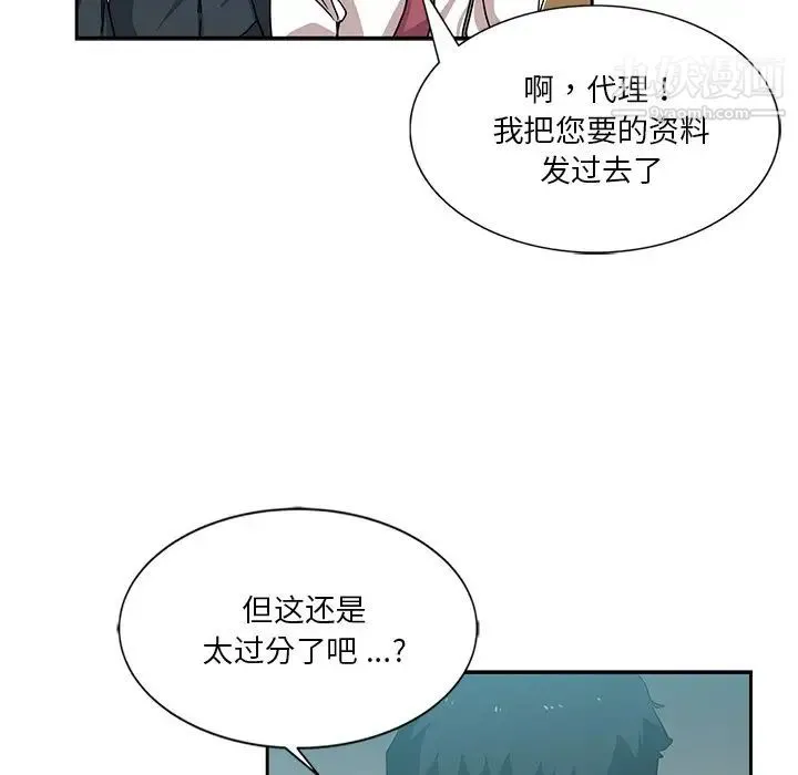 危险纯友谊 - 第6话 - page 24