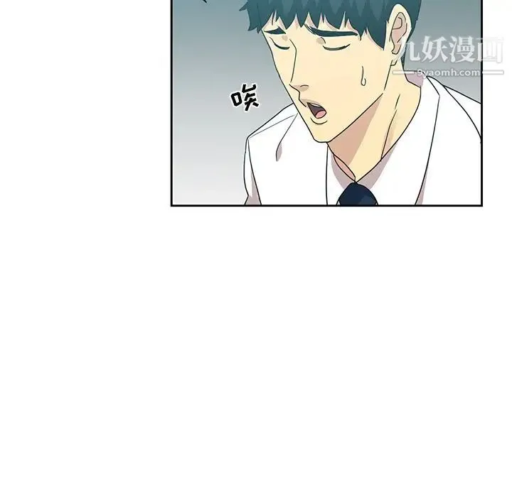 危险纯友谊 - 第6话 - page 25