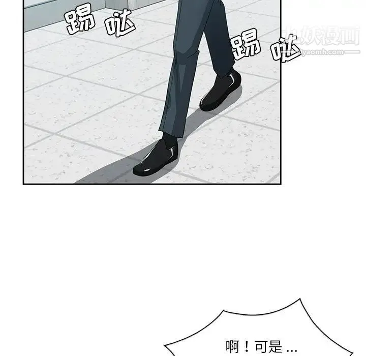 危险纯友谊 - 第6话 - page 27