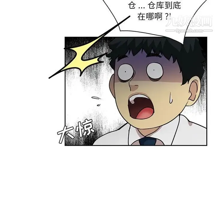 危险纯友谊 - 第6话 - page 28