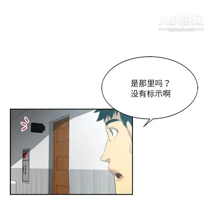 危险纯友谊 - 第6话 - page 29