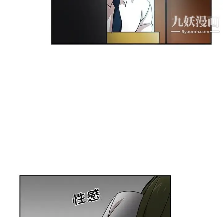 危险纯友谊 - 第6话 - page 31