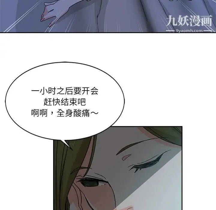 危险纯友谊 - 第6话 - page 34