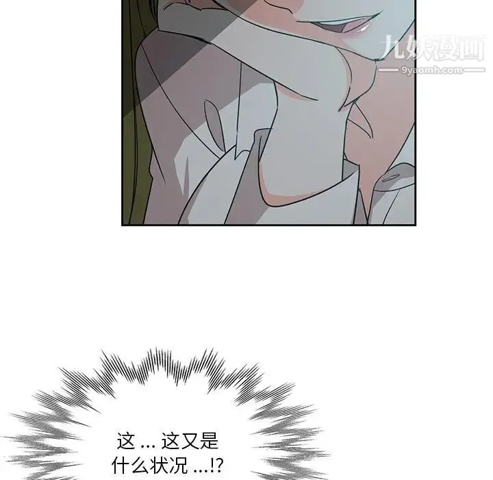 危险纯友谊 - 第6话 - page 35