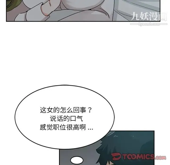 危险纯友谊 - 第6话 - page 38
