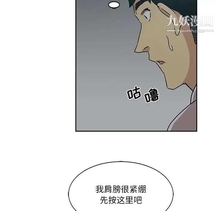 危险纯友谊 - 第6话 - page 39