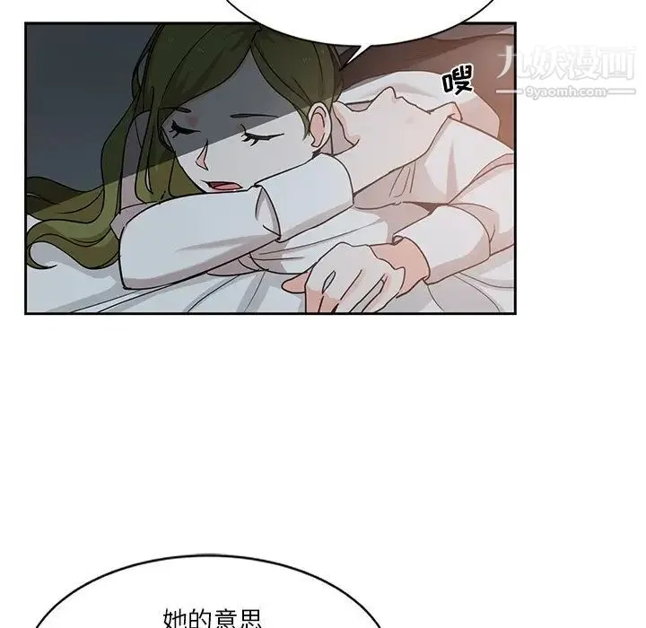 危险纯友谊 - 第6话 - page 40