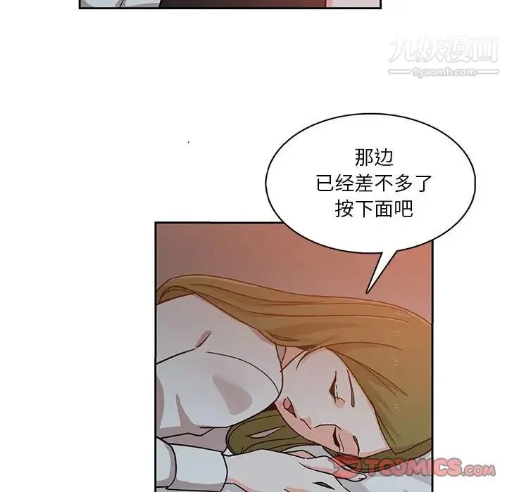 危险纯友谊 - 第6话 - page 44