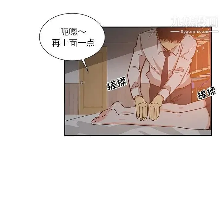 危险纯友谊 - 第6话 - page 47