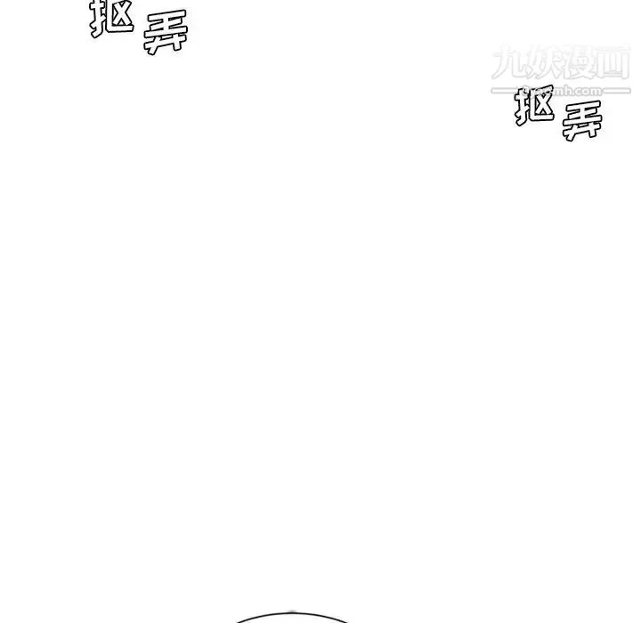 危险纯友谊 - 第6话 - page 59