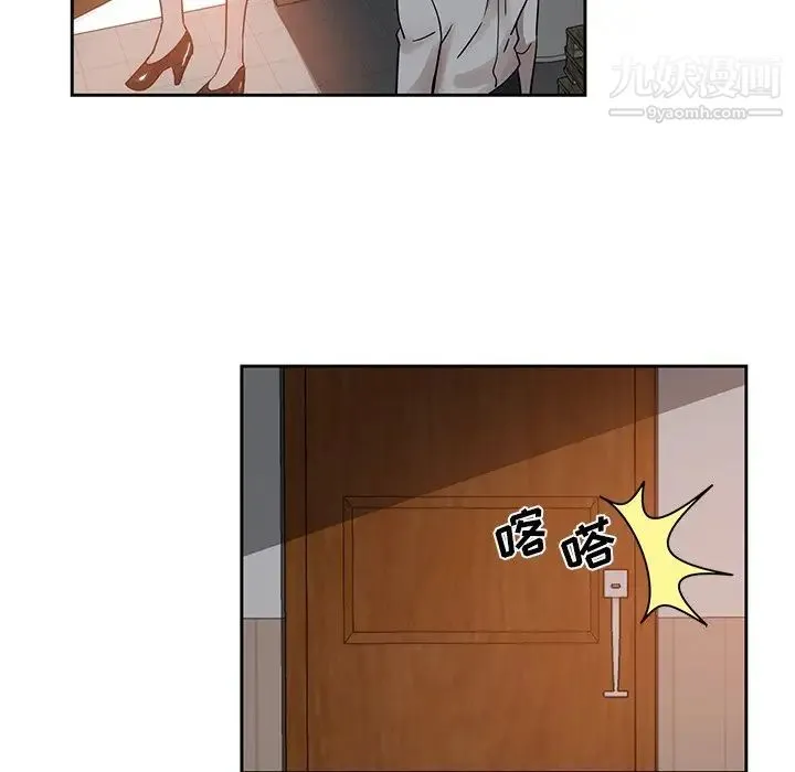 危险纯友谊 - 第6话 - page 70