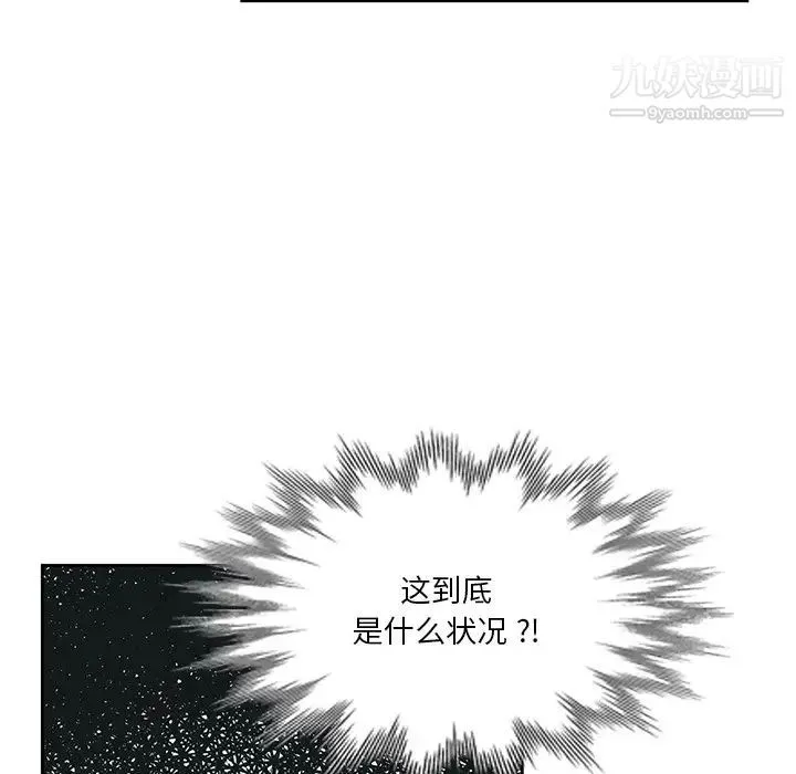 危险纯友谊 - 第6话 - page 71