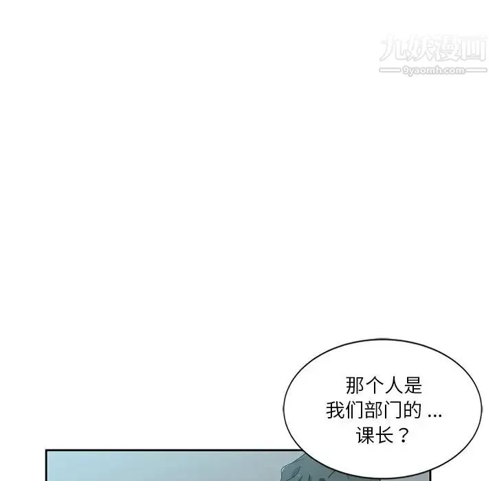 危险纯友谊 - 第6话 - page 78