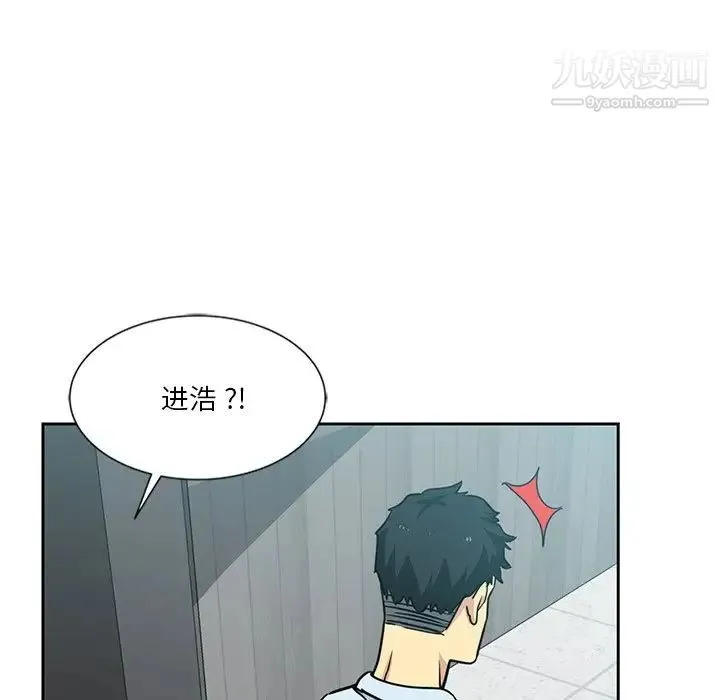 危险纯友谊 - 第6话 - page 83