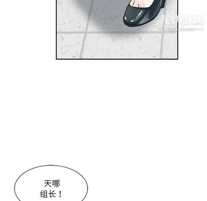 危险纯友谊 - 第6话 - page 89
