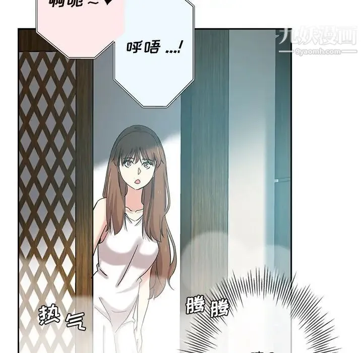 危险纯友谊 - 第21话 - page 17