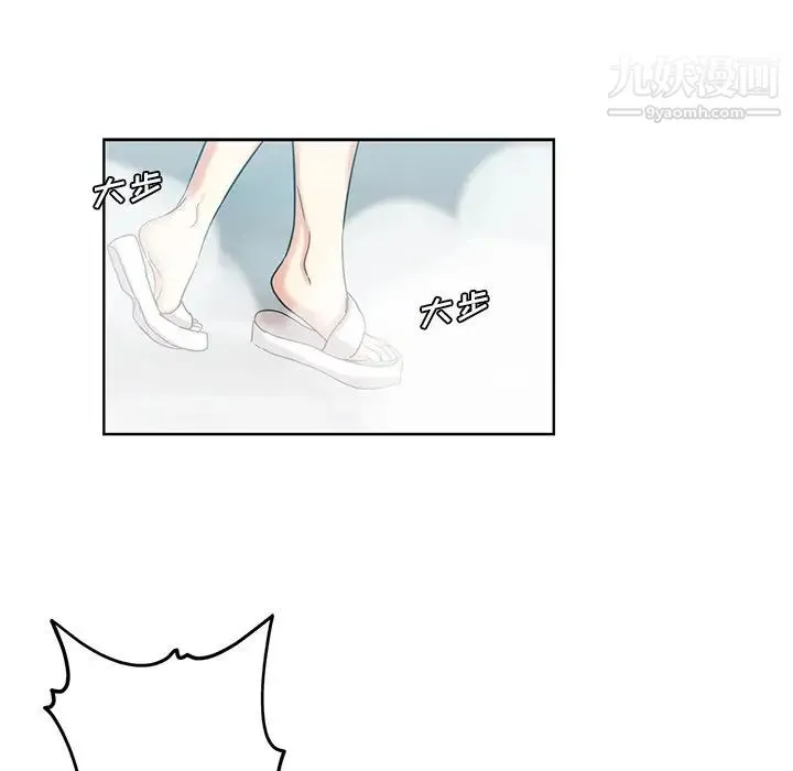 危险纯友谊 - 第21话 - page 19