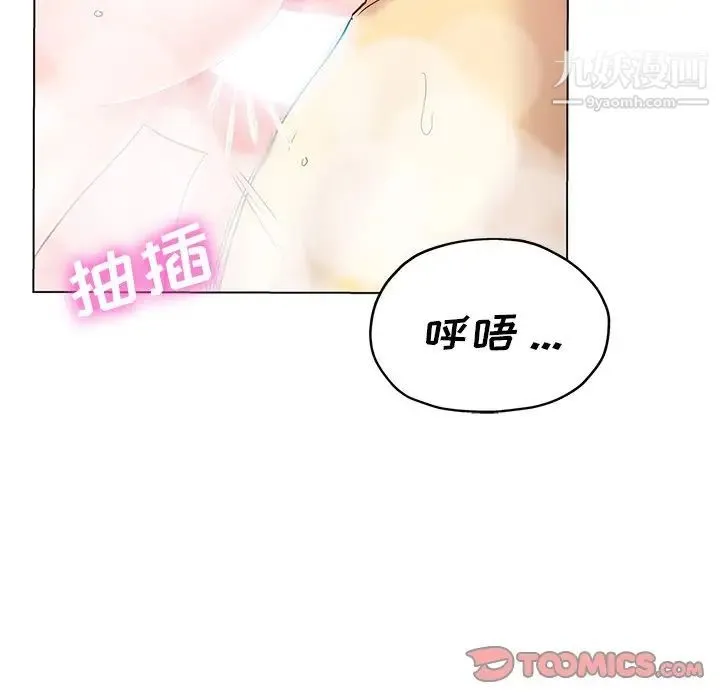 危险纯友谊 - 第21话 - page 24
