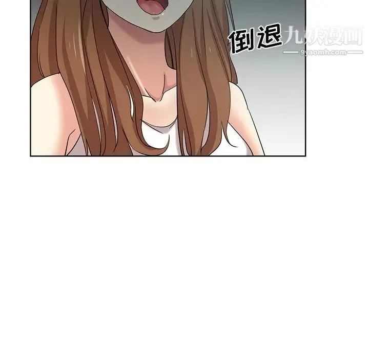 危险纯友谊 - 第21话 - page 27