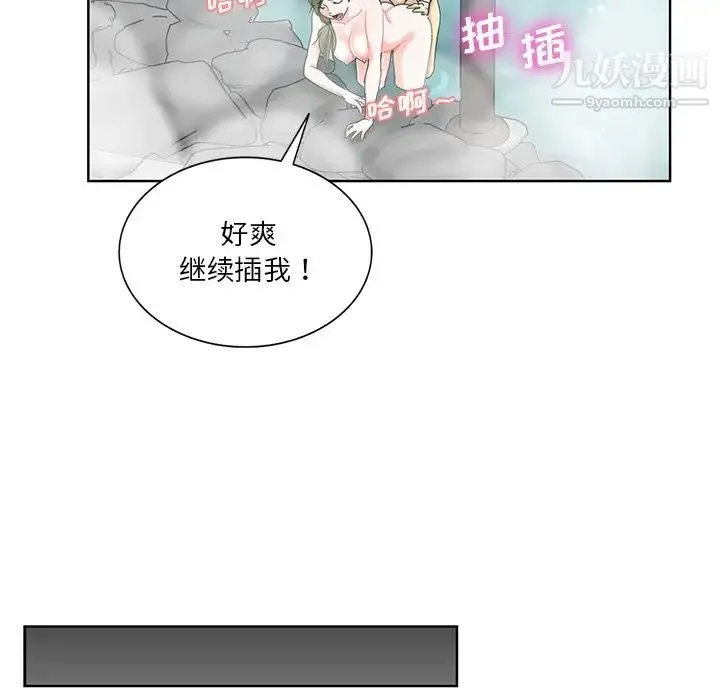 危险纯友谊 - 第21话 - page 35