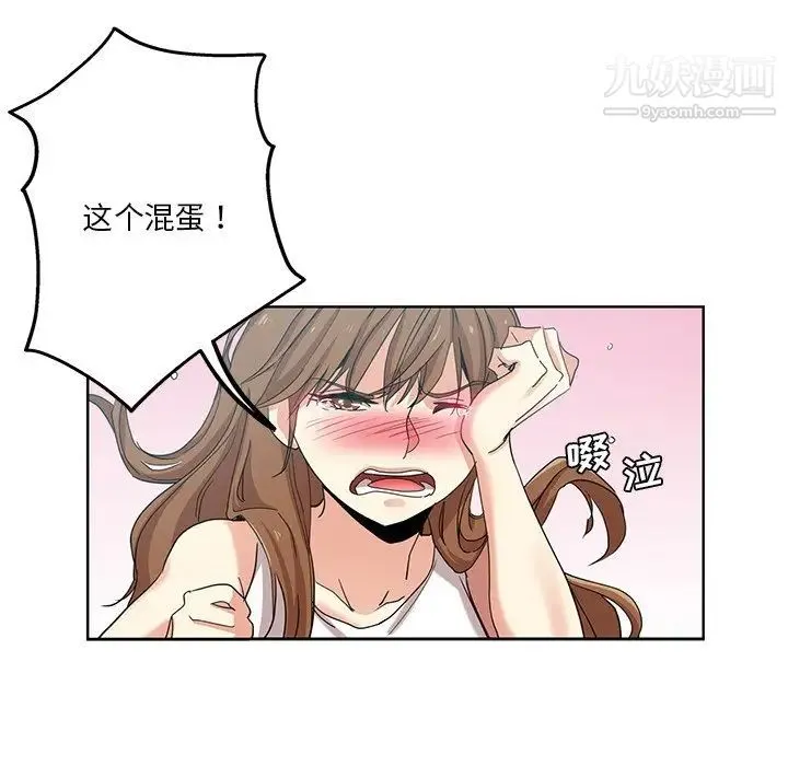 危险纯友谊 - 第21话 - page 37