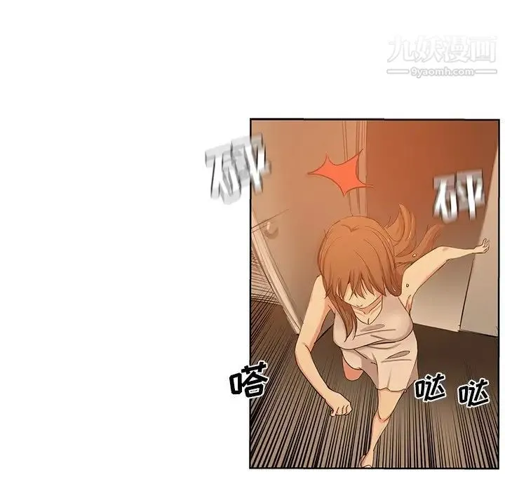 危险纯友谊 - 第21话 - page 39