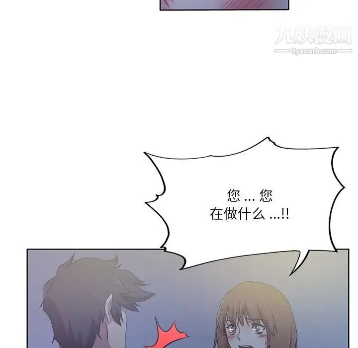 危险纯友谊 - 第21话 - page 57