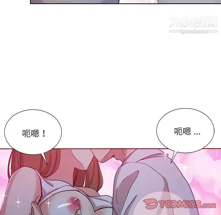危险纯友谊 - 第21话 - page 64