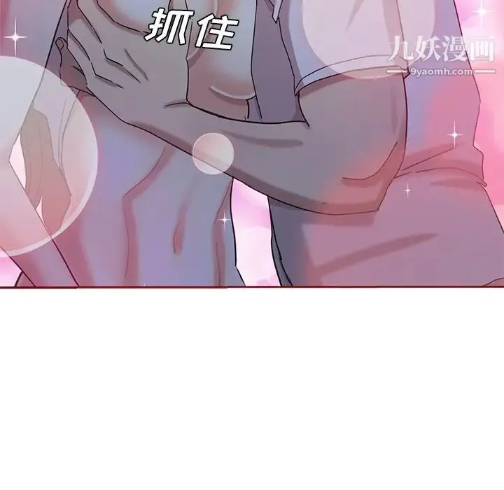 危险纯友谊 - 第21话 - page 65