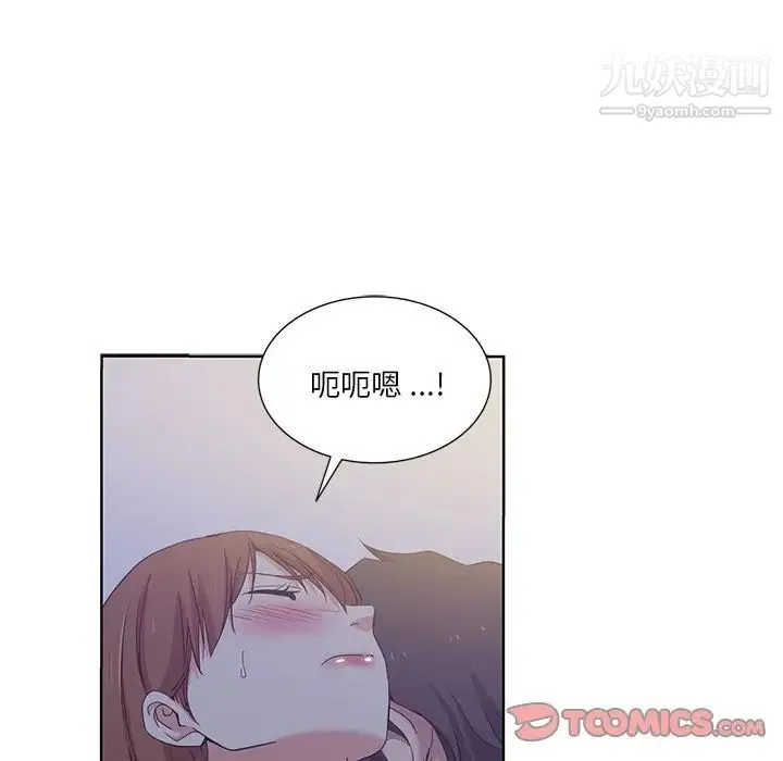 危险纯友谊 - 第21话 - page 66