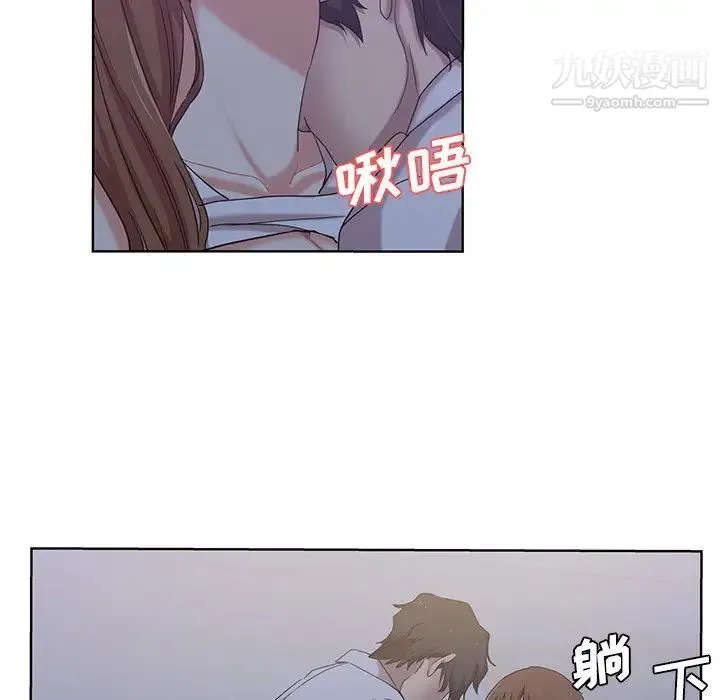 危险纯友谊 - 第21话 - page 67