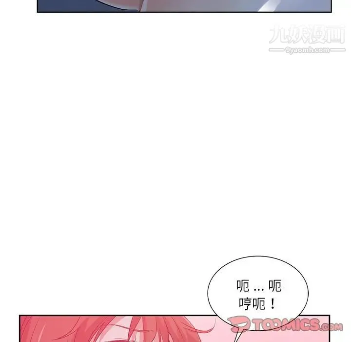 危险纯友谊 - 第21话 - page 70
