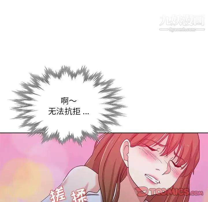 危险纯友谊 - 第21话 - page 78