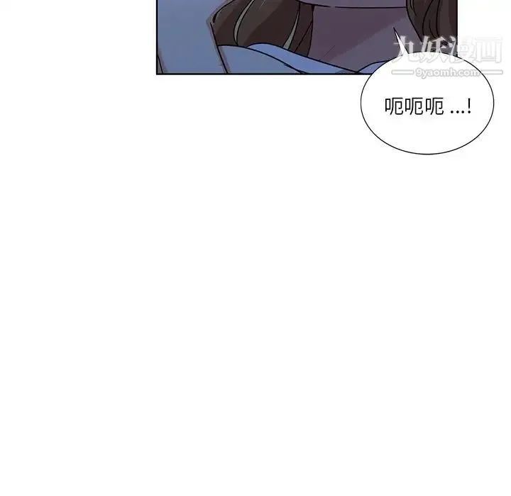 危险纯友谊 - 第21话 - page 87