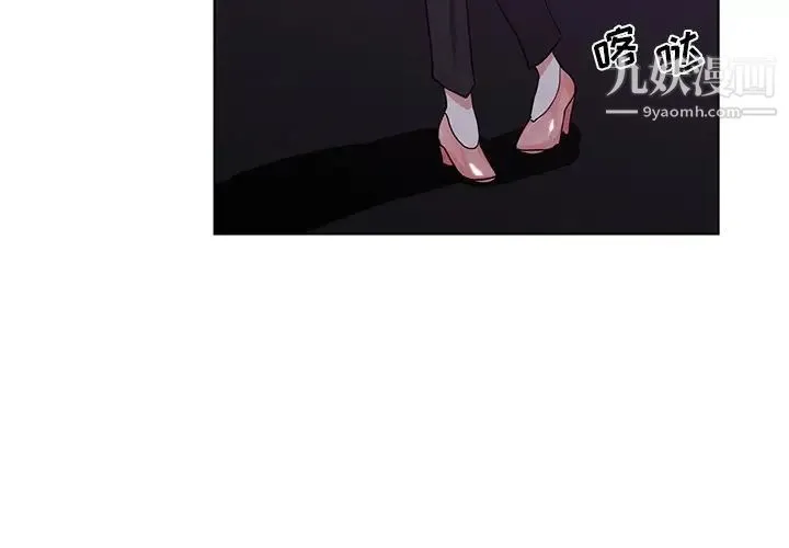 危险纯友谊 - 第5话 - page 3