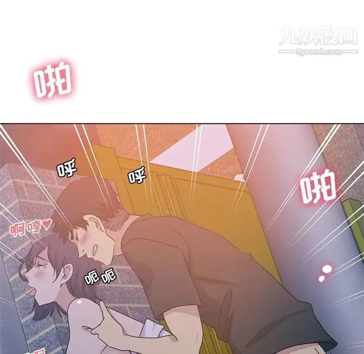危险纯友谊 - 第5话 - page 8