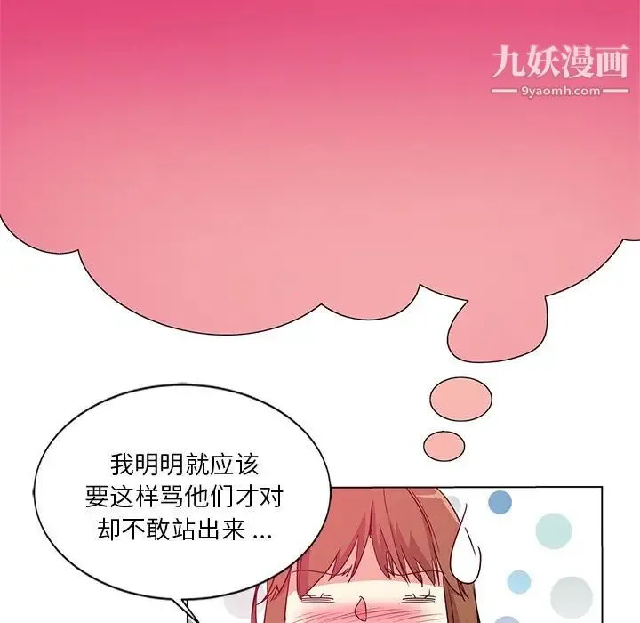 危险纯友谊 - 第5话 - page 16