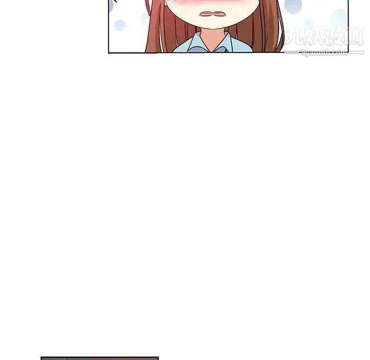 危险纯友谊 - 第5话 - page 17