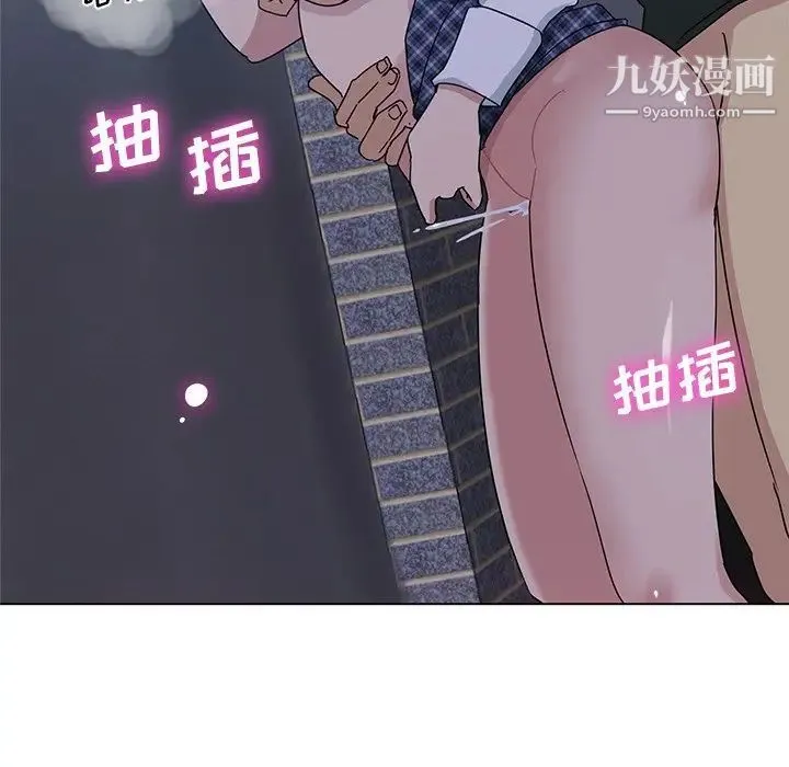 危险纯友谊 - 第5话 - page 20