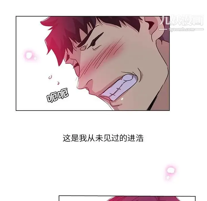 危险纯友谊 - 第5话 - page 21