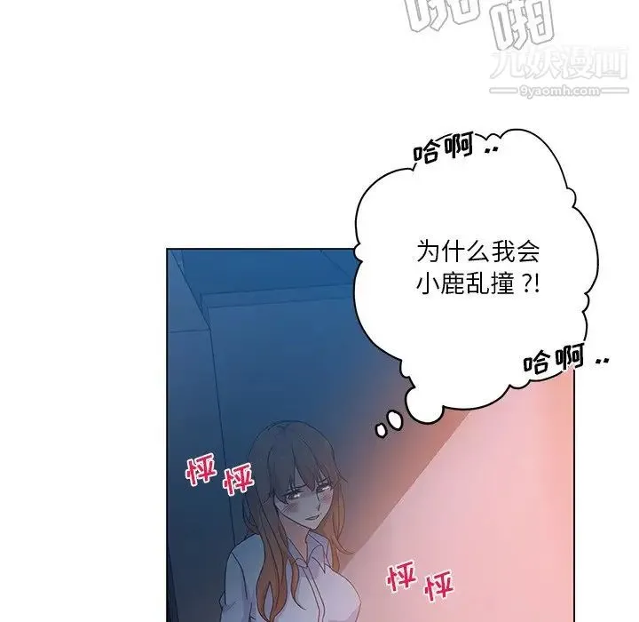 危险纯友谊 - 第5话 - page 24