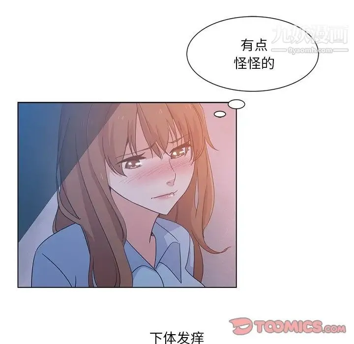 危险纯友谊 - 第5话 - page 26