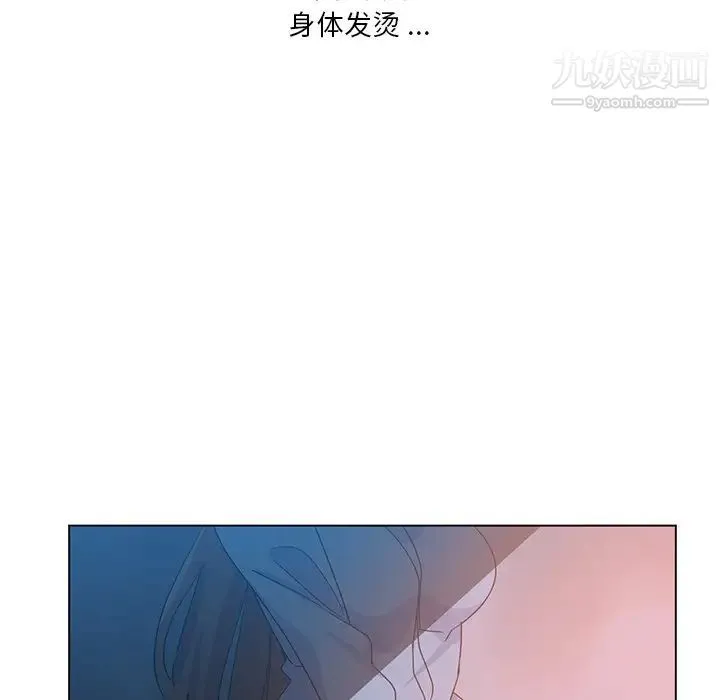 危险纯友谊 - 第5话 - page 27