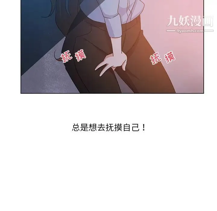 危险纯友谊 - 第5话 - page 28