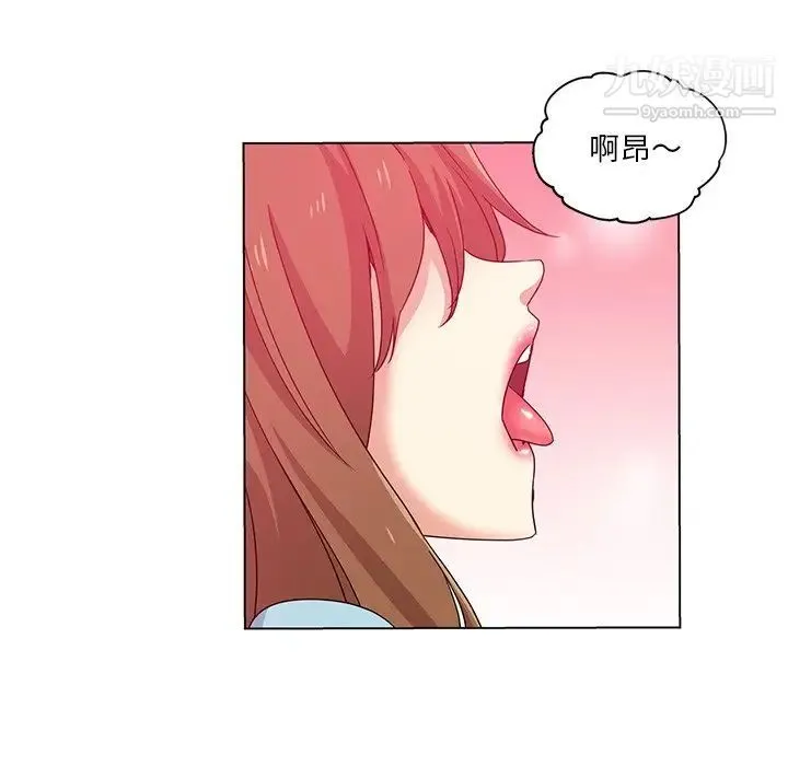 危险纯友谊 - 第5话 - page 29