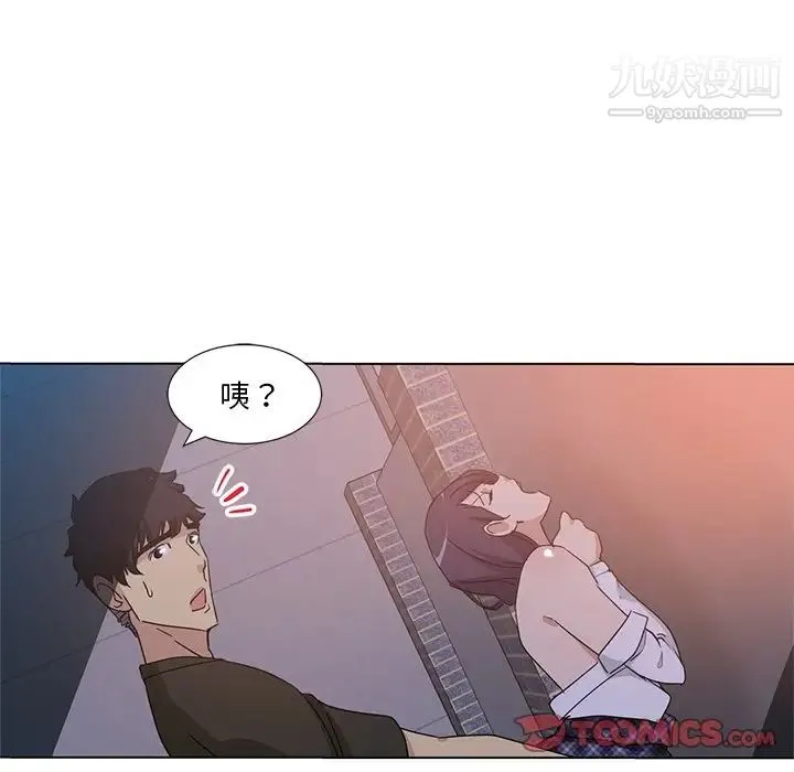 危险纯友谊 - 第5话 - page 30