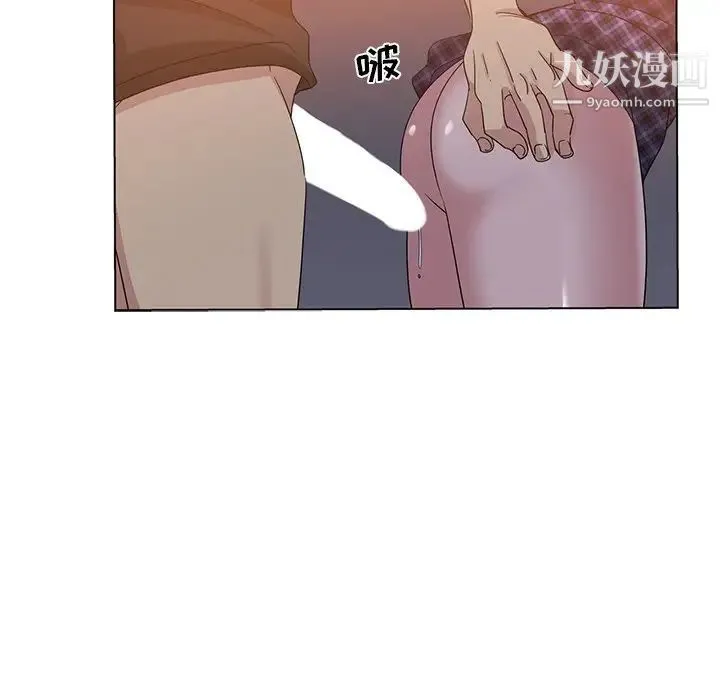 危险纯友谊 - 第5话 - page 32