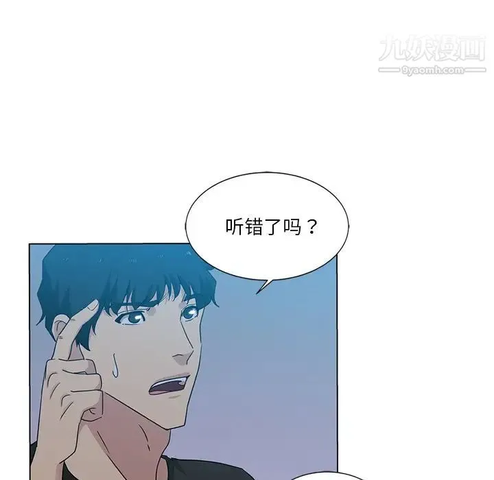 危险纯友谊 - 第5话 - page 36