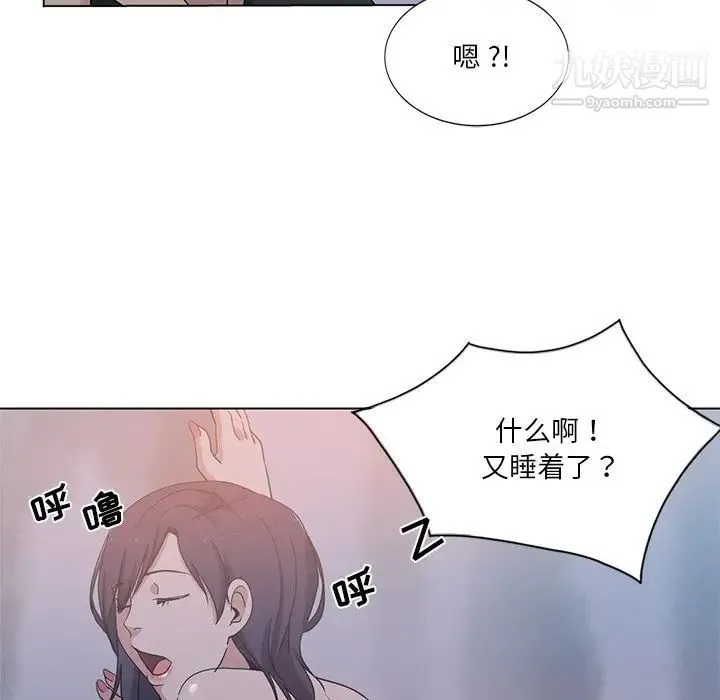 危险纯友谊 - 第5话 - page 37